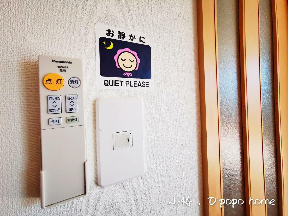 Opopo Home 竜宮店 โอตารุ ภายนอก รูปภาพ